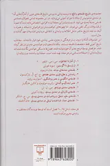 تاریخ فلسفه ی راتلج ج1(از آغاز تا افلاطون)